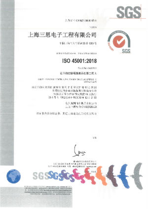 三思ISO9001认证_1