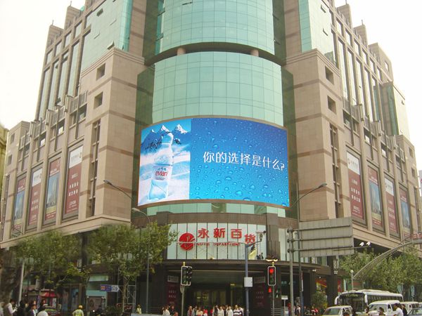 上海二百永新LED室外全彩显示屏