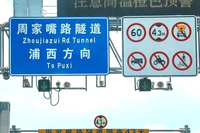 新闻联播报道,北横通道通车,三思助力,上海,东西大动脉,全线贯通